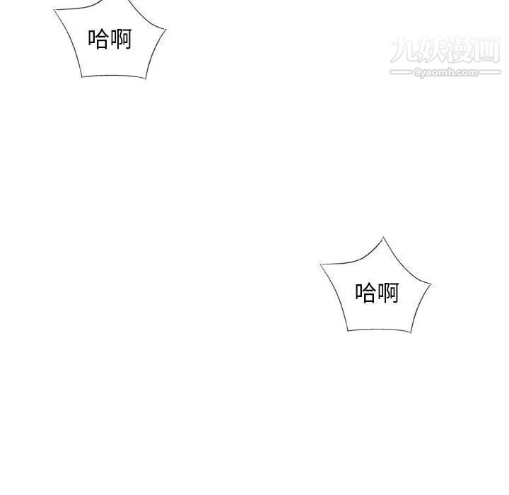 《奇趣新人》漫画 第43話