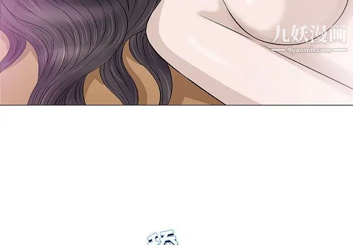 《奇趣新人》漫画 第44話