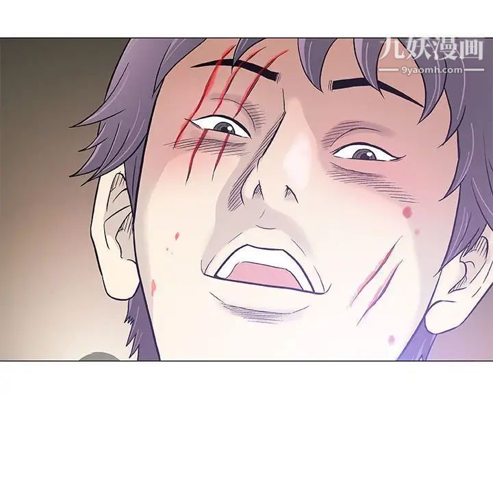 《奇趣新人》漫画 第44話