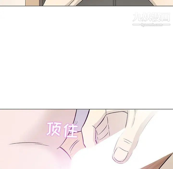 《奇趣新人》漫画 第44話