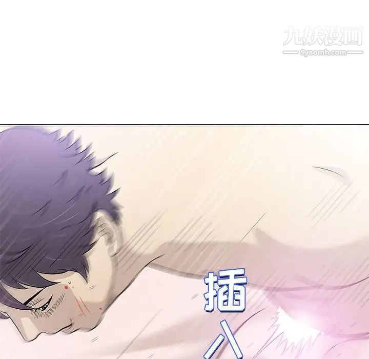 《奇趣新人》漫画 第44話
