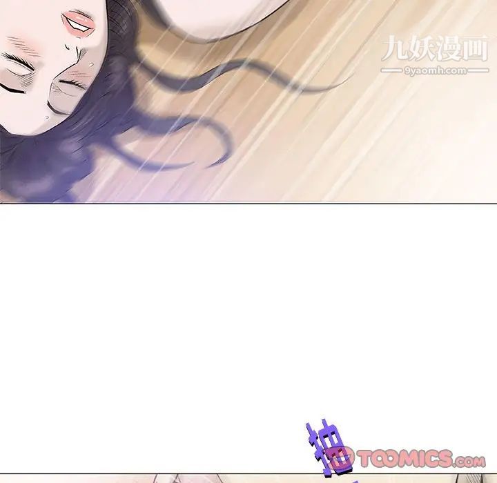 《奇趣新人》漫画 第44話
