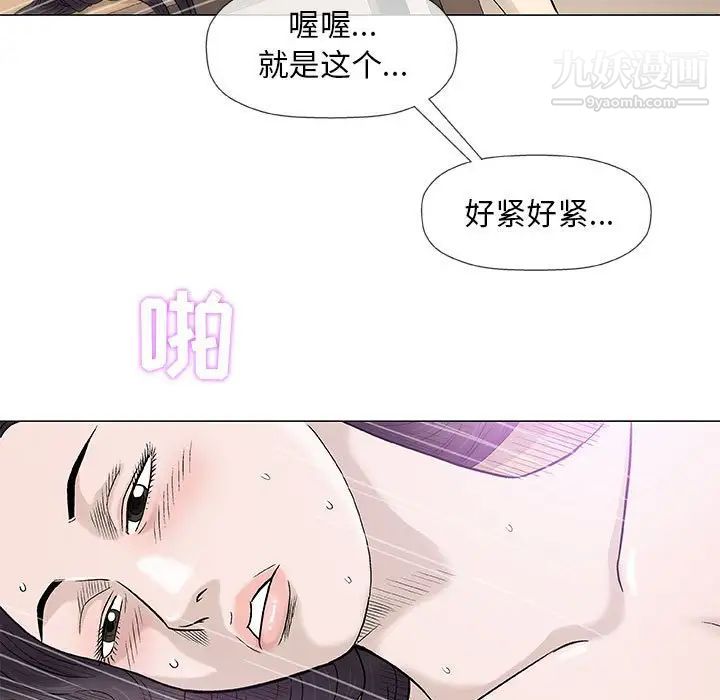 《奇趣新人》漫画 第44話