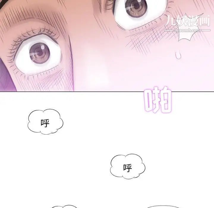 《奇趣新人》漫画 第44話