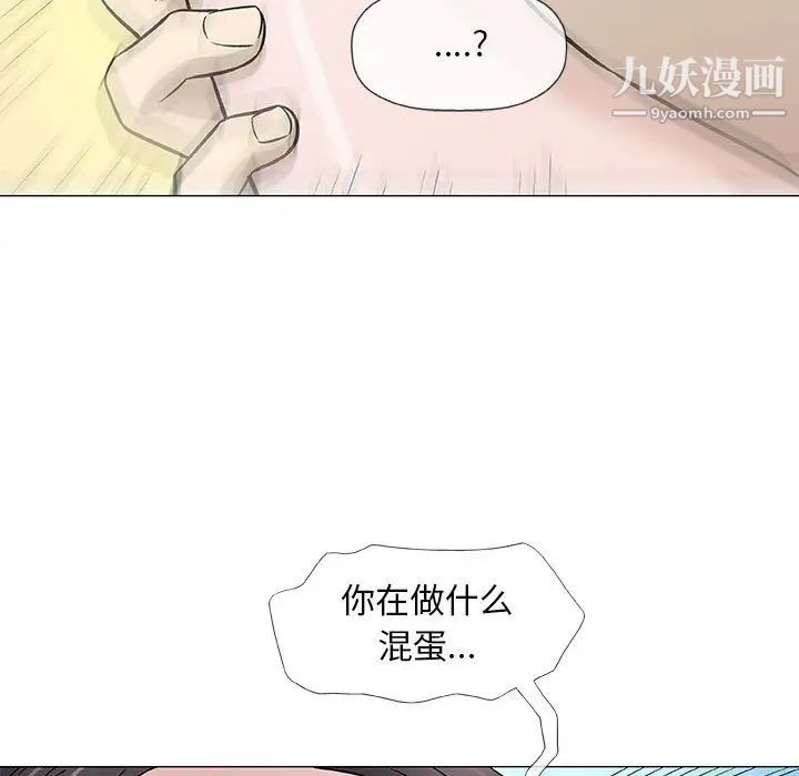 《奇趣新人》漫画 第44話