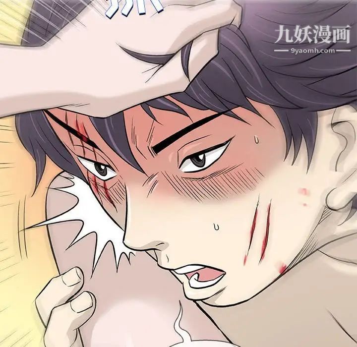 《奇趣新人》漫画 第44話