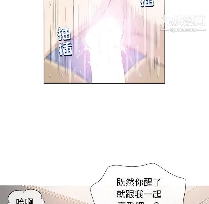 《奇趣新人》漫画 第44話