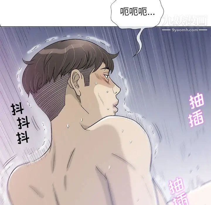《奇趣新人》漫画 第44話