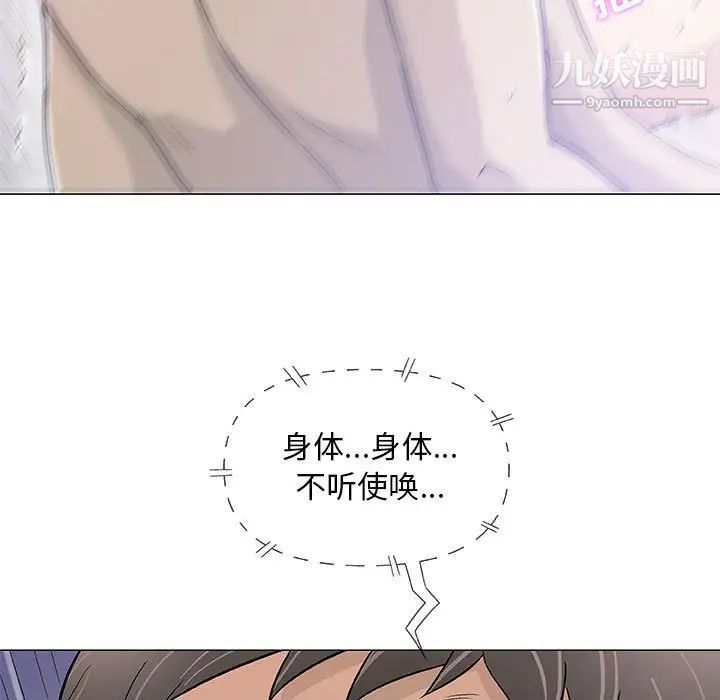 《奇趣新人》漫画 第44話