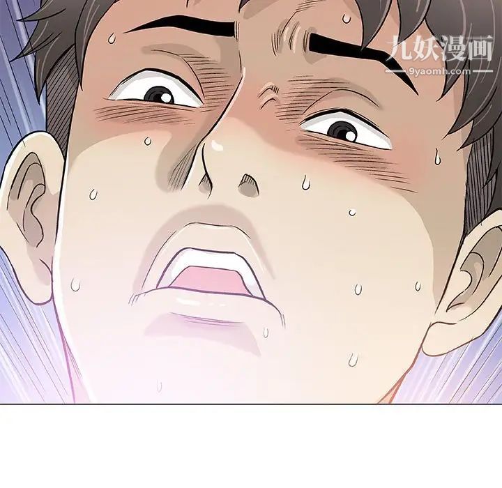 《奇趣新人》漫画 第44話