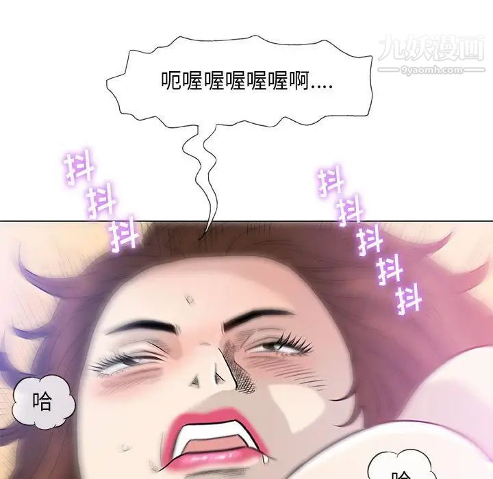 《奇趣新人》漫画 第44話