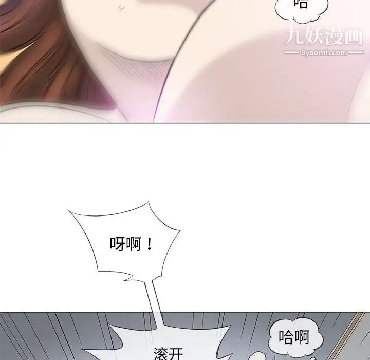 《奇趣新人》漫画 第44話