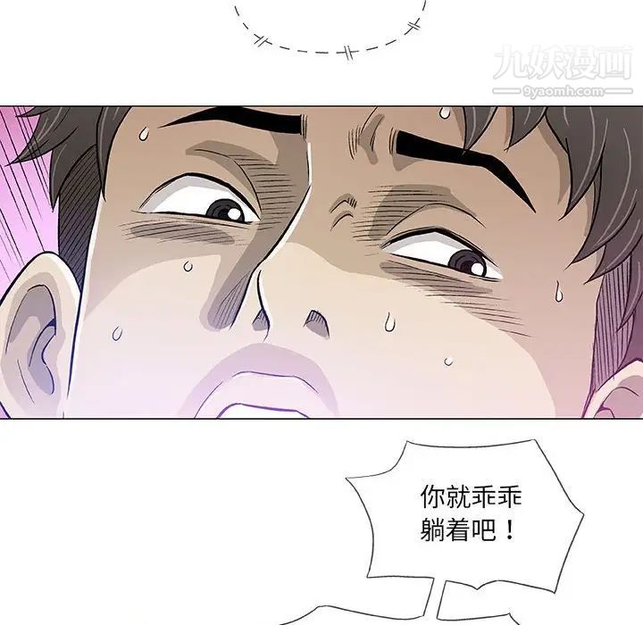《奇趣新人》漫画 第44話