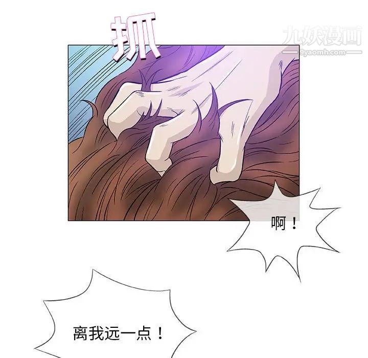 《奇趣新人》漫画 第44話