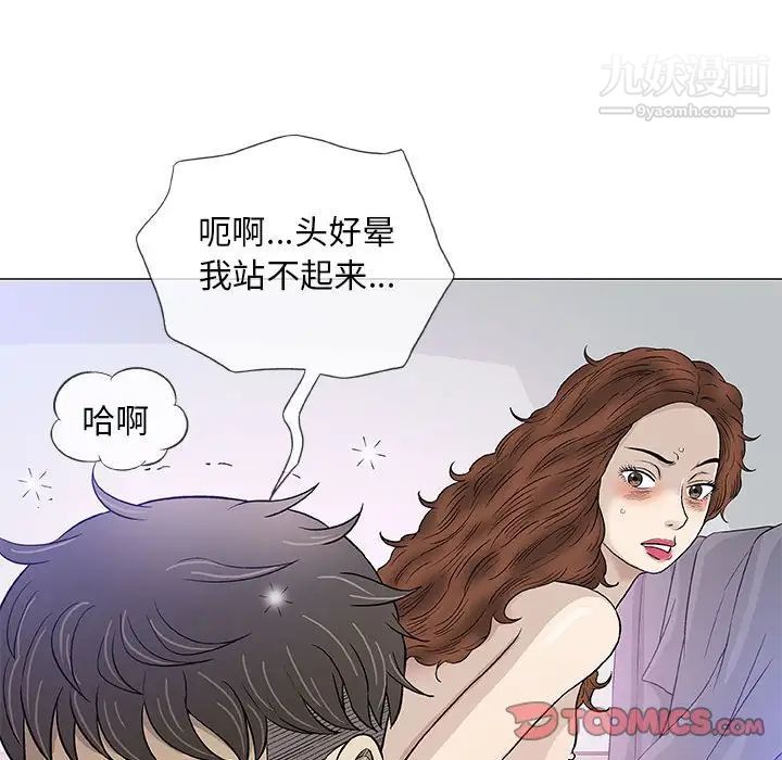 《奇趣新人》漫画 第44話