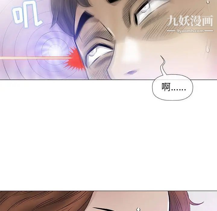 《奇趣新人》漫画 第44話