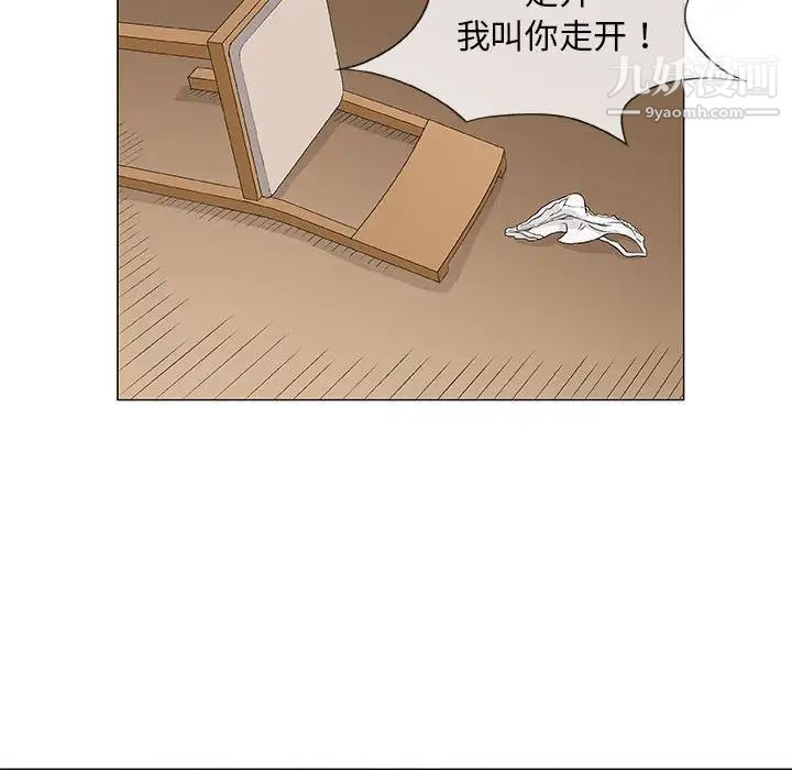 《奇趣新人》漫画 第44話