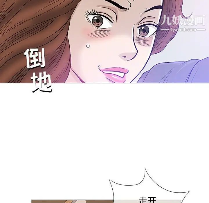 《奇趣新人》漫画 第44話