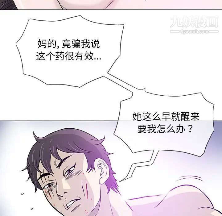 《奇趣新人》漫画 第44話