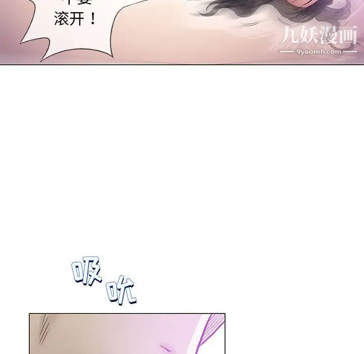 《奇趣新人》漫画 第44話