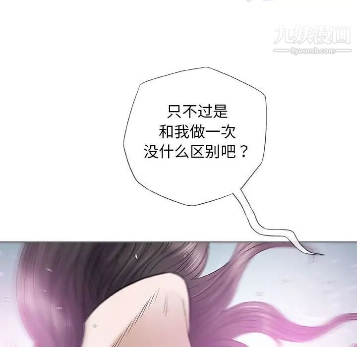 《奇趣新人》漫画 第44話