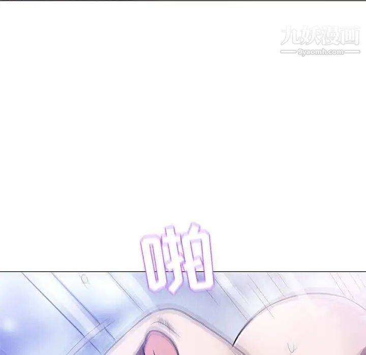 《奇趣新人》漫画 第44話