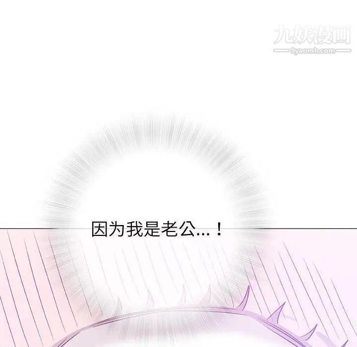 《奇趣新人》漫画 第44話