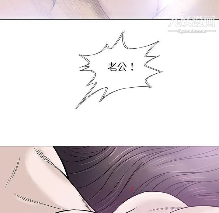 《奇趣新人》漫画 第44話