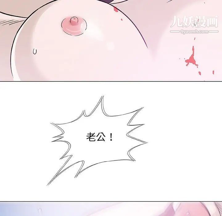 《奇趣新人》漫画 第44話