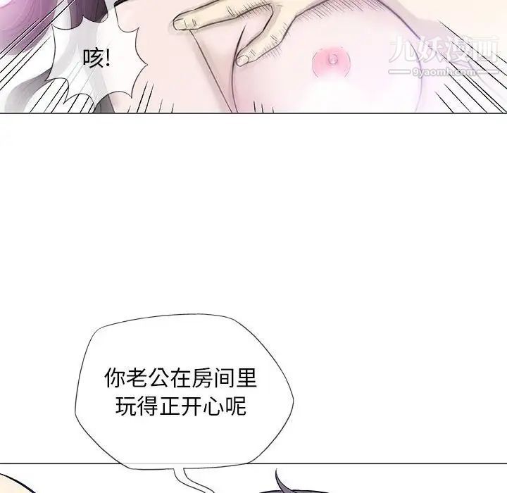 《奇趣新人》漫画 第44話