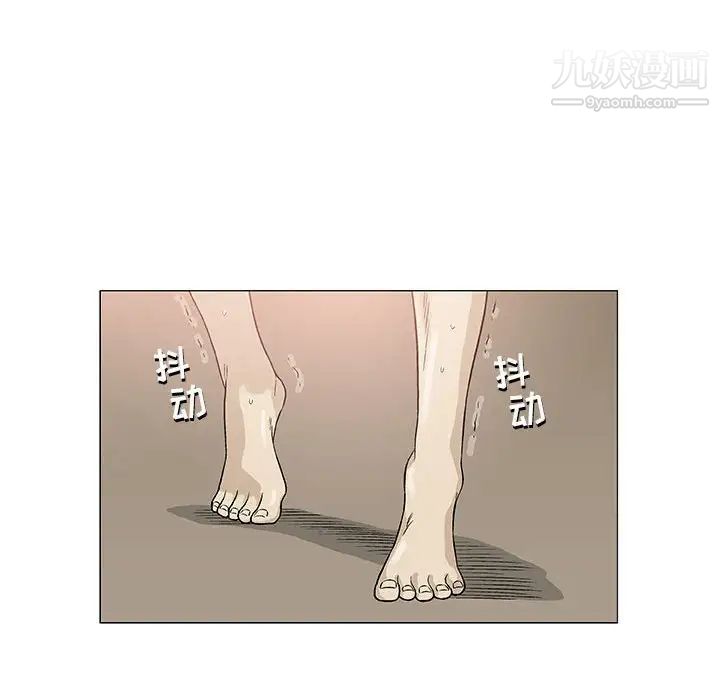《奇趣新人》漫画 第44話