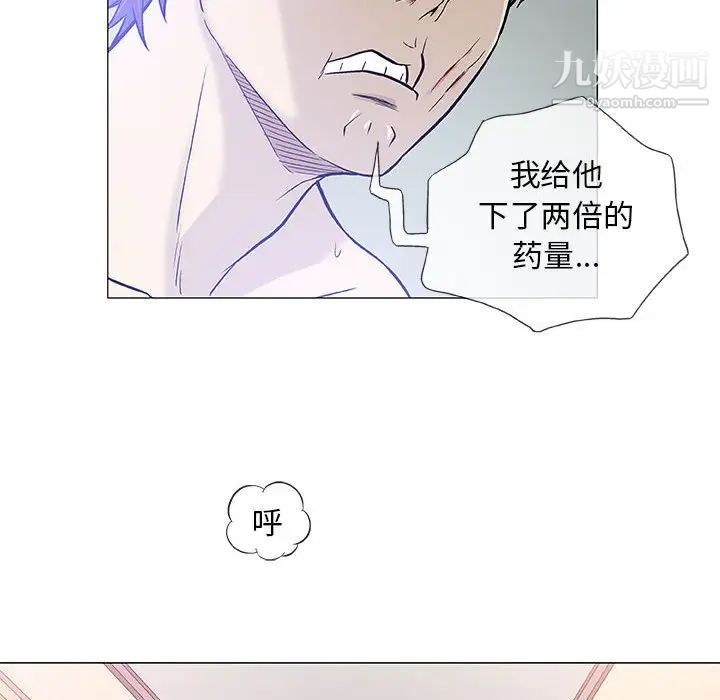 《奇趣新人》漫画 第44話