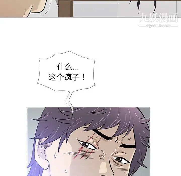 《奇趣新人》漫画 第44話