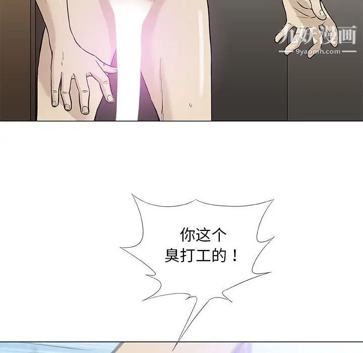 《奇趣新人》漫画 第44話