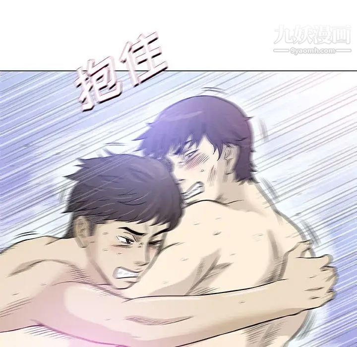 《奇趣新人》漫画 第44話