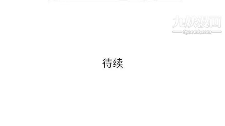 《奇趣新人》漫画 第44話