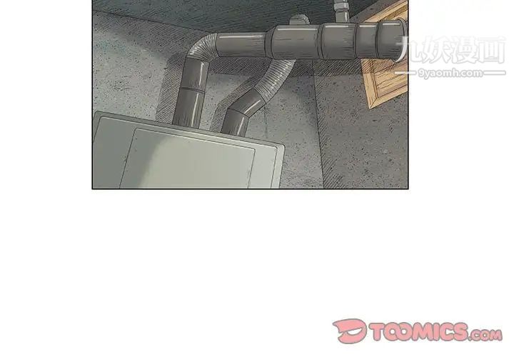 《奇趣新人》漫画 第45話
