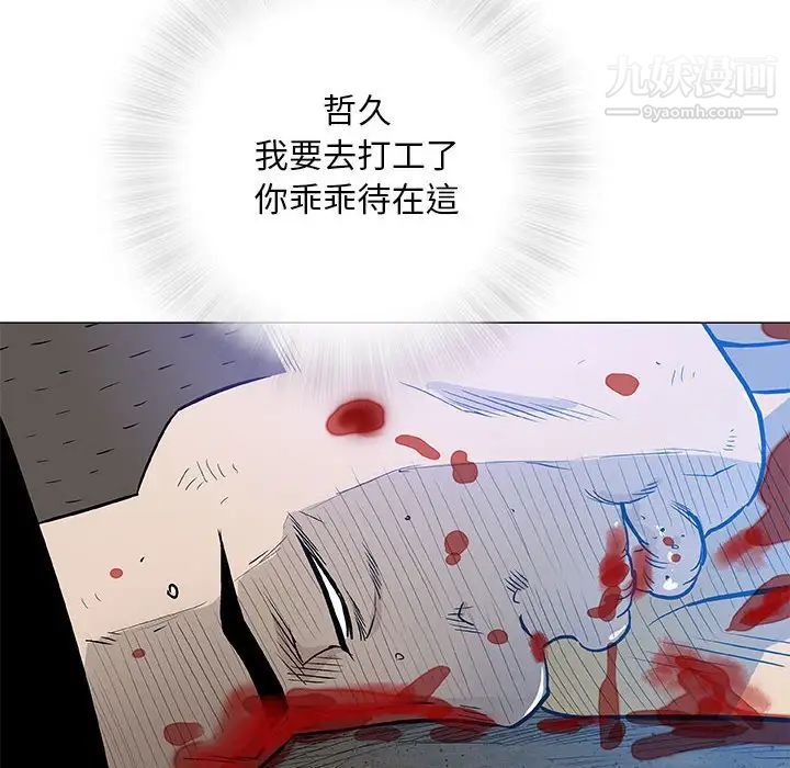 《奇趣新人》漫画 第45話