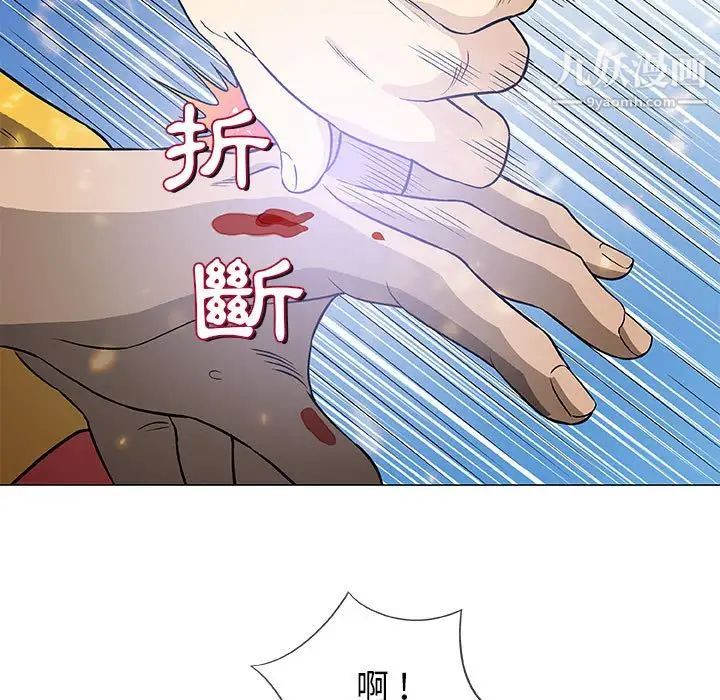 《奇趣新人》漫画 第45話