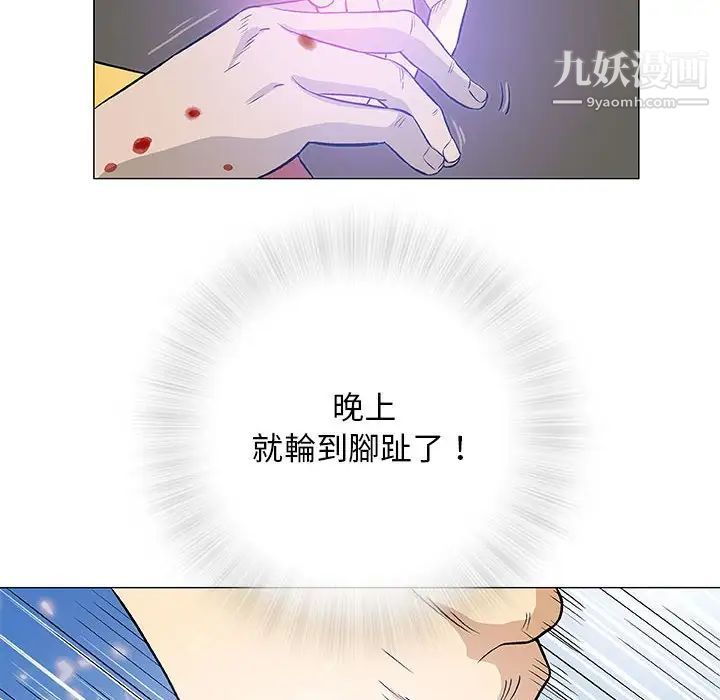 《奇趣新人》漫画 第45話