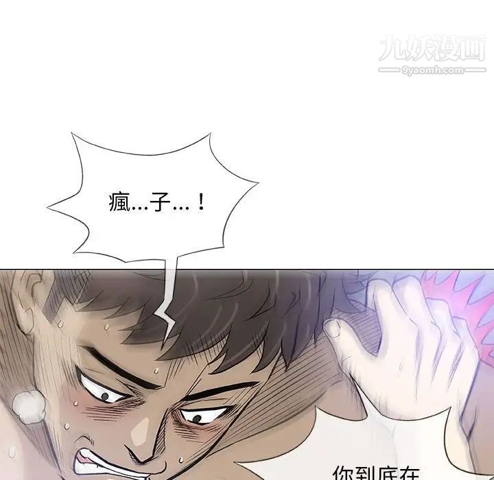 《奇趣新人》漫画 第45話