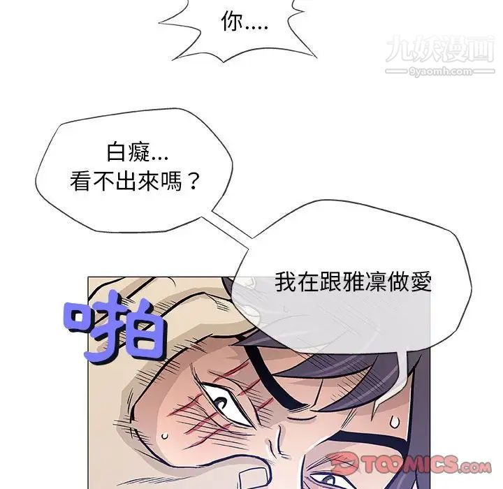 《奇趣新人》漫画 第45話