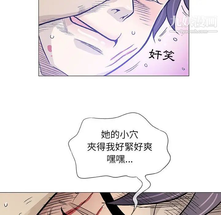 《奇趣新人》漫画 第45話