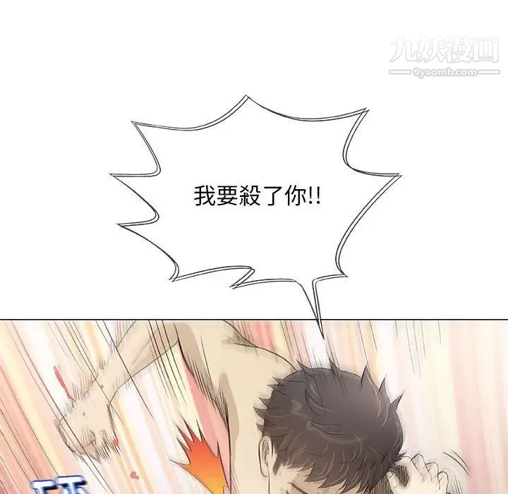 《奇趣新人》漫画 第45話