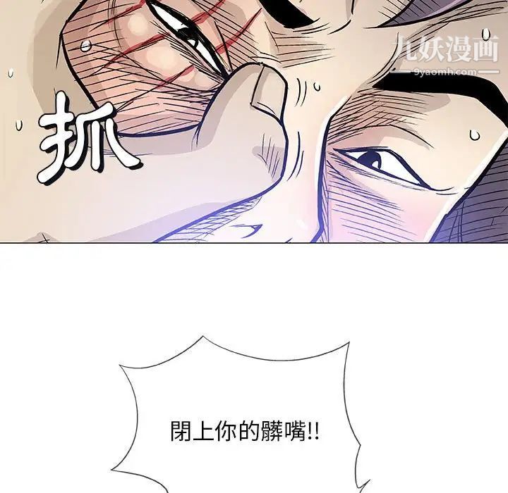 《奇趣新人》漫画 第45話
