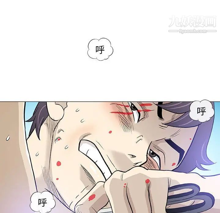 《奇趣新人》漫画 第45話