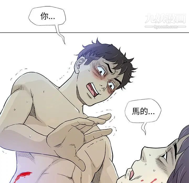 《奇趣新人》漫画 第45話