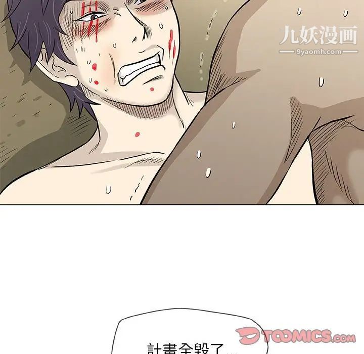 《奇趣新人》漫画 第45話