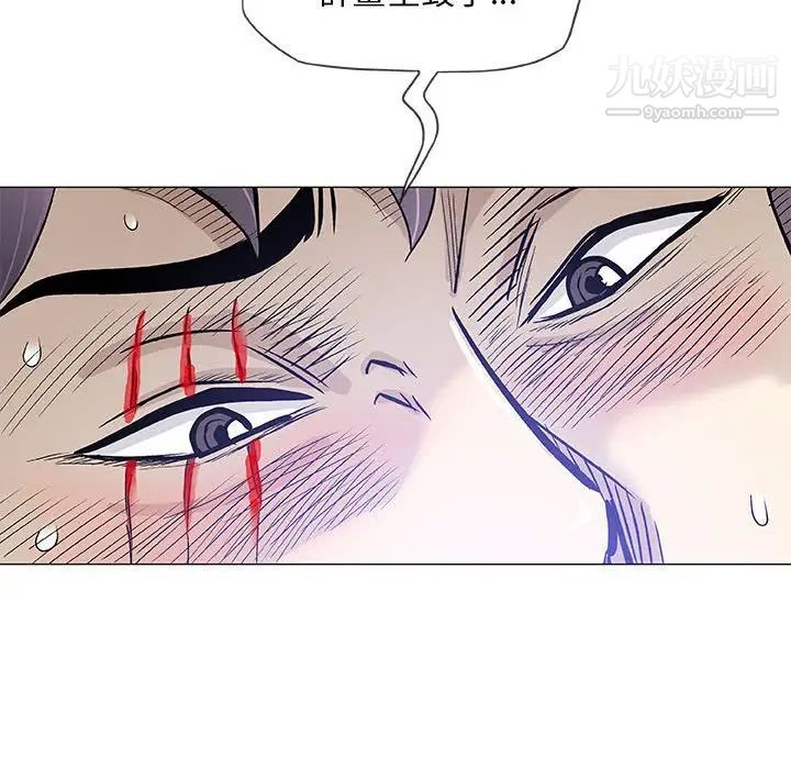 《奇趣新人》漫画 第45話