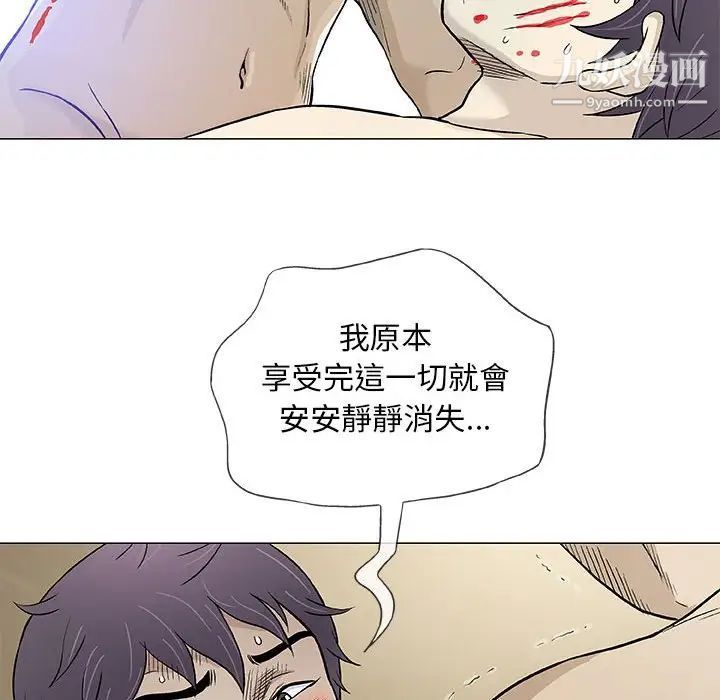 《奇趣新人》漫画 第45話